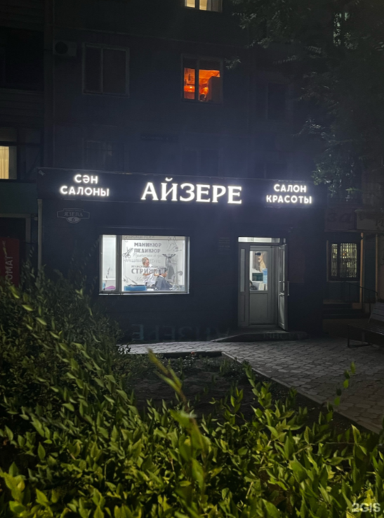 Салон AIZERE вечером